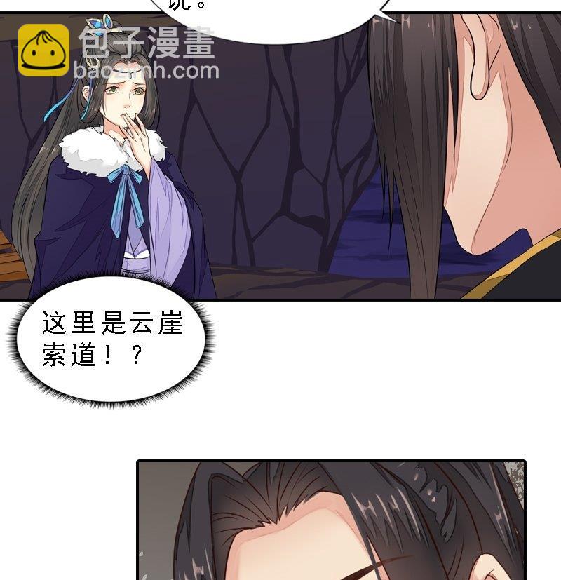 第31话 同坠深谷-第31话