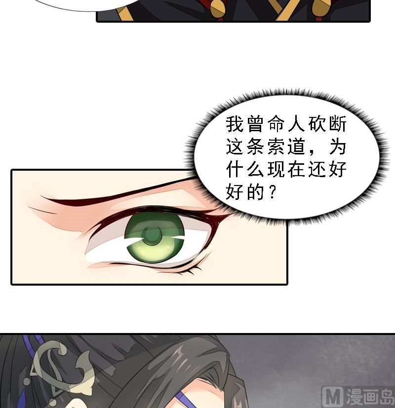 第31话 同坠深谷-第31话