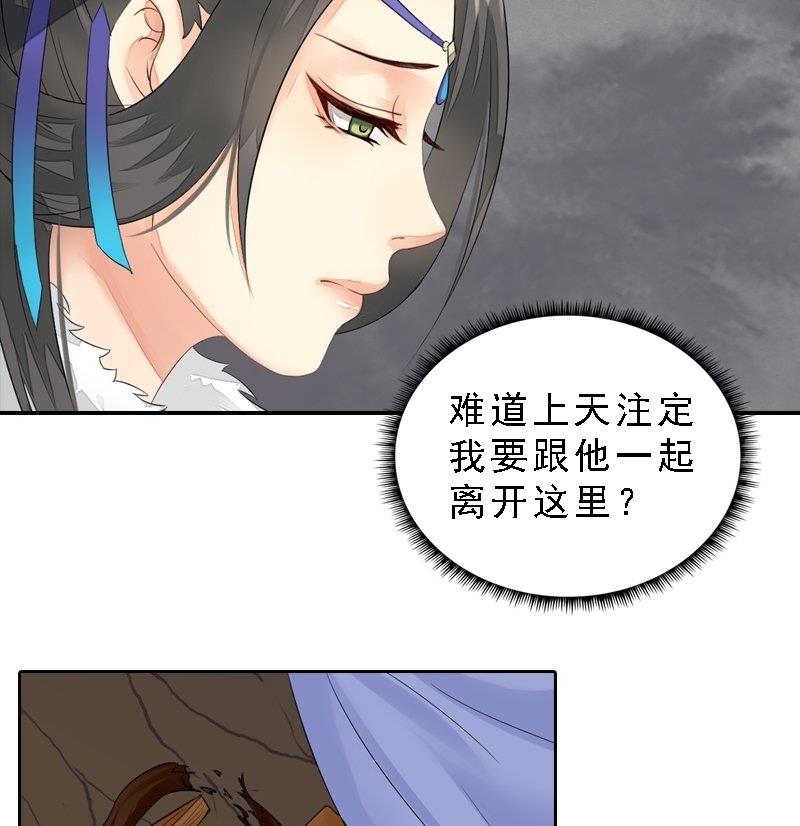 第31话 同坠深谷-第31话