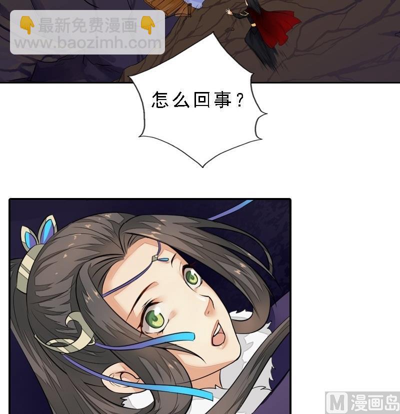第31话 同坠深谷-第31话
