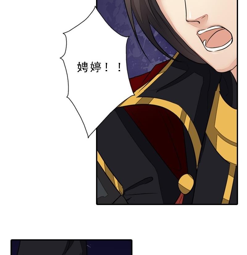 第31话 同坠深谷-第31话