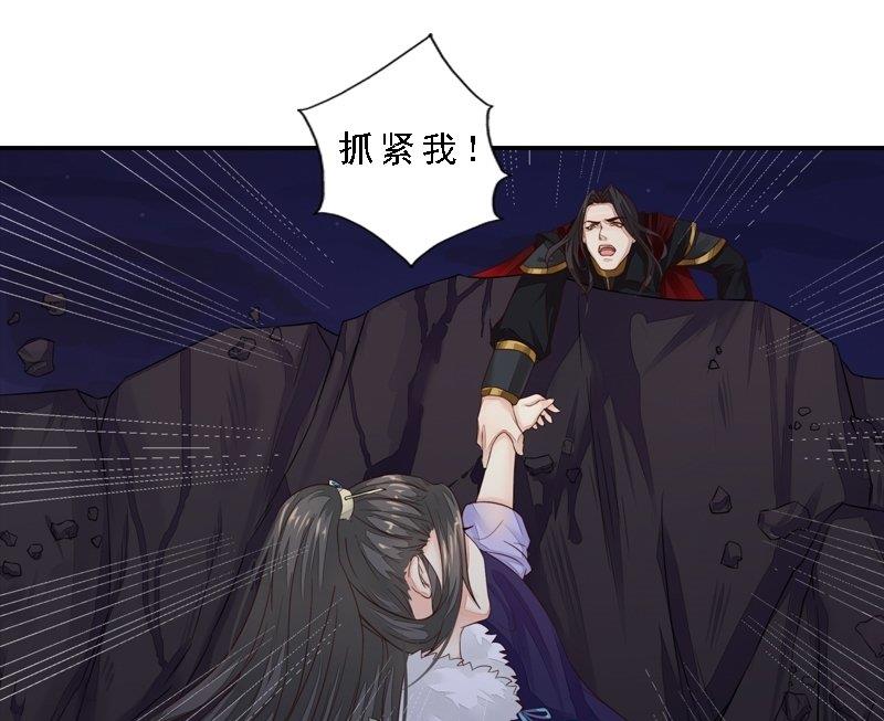 第31话 同坠深谷-第31话