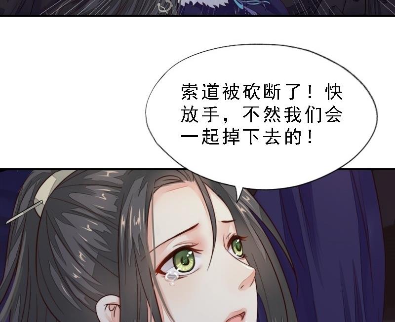 第31话 同坠深谷-第31话