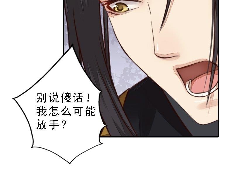 第31话 同坠深谷-第31话