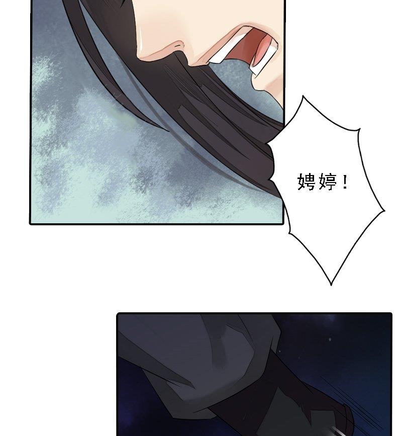 第31话 同坠深谷-第31话
