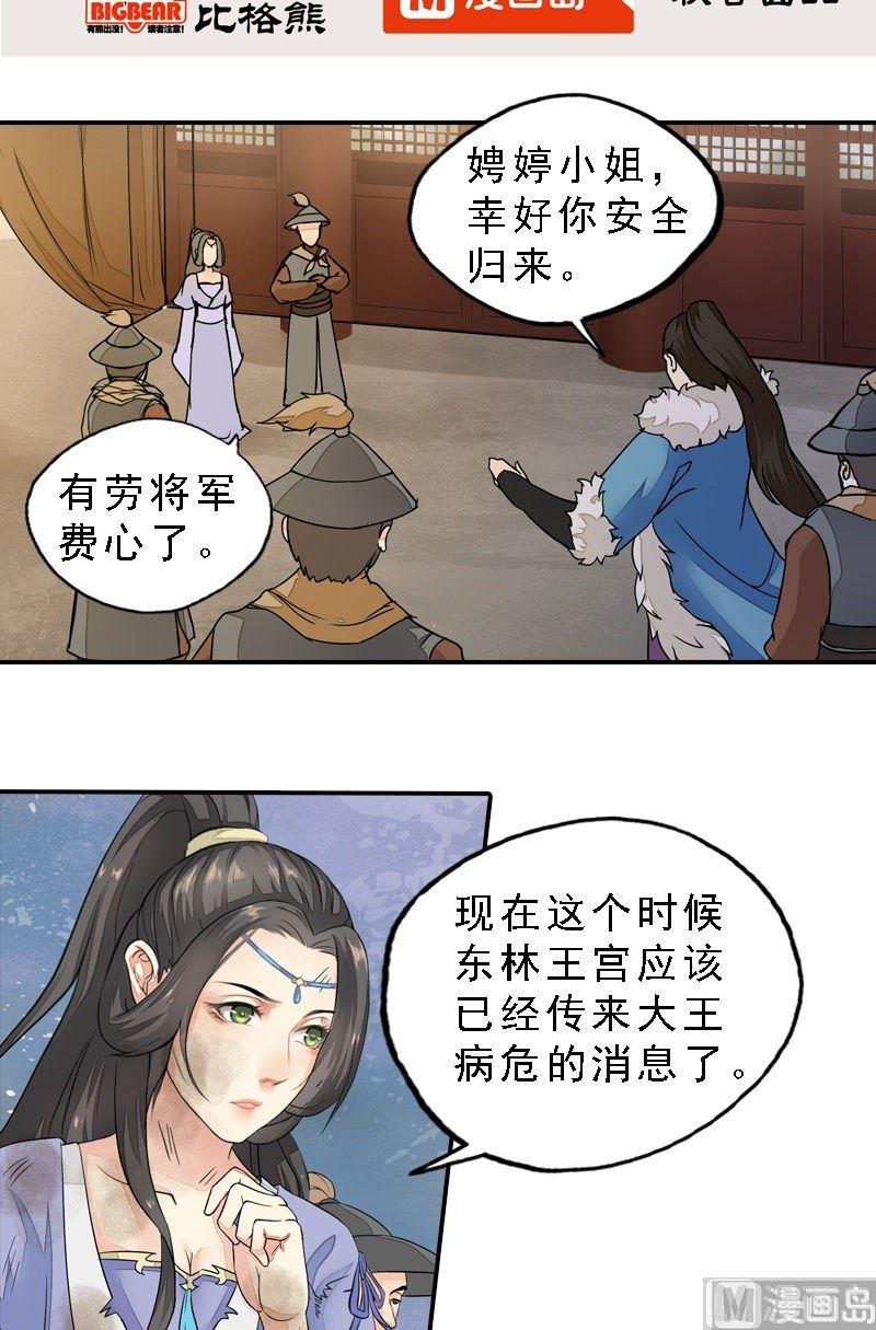 第33话 因果循环-第33话