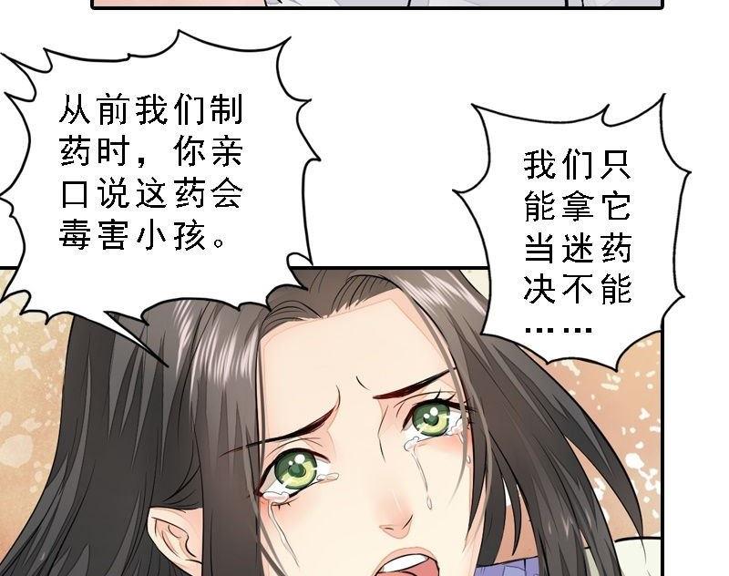第33话 因果循环-第33话