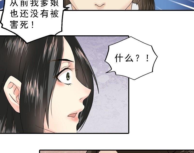 第33话 因果循环-第33话
