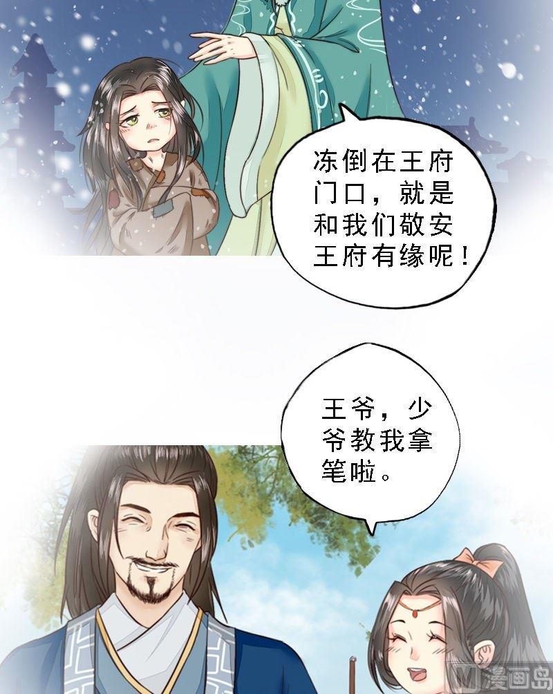 第33话 因果循环-第33话
