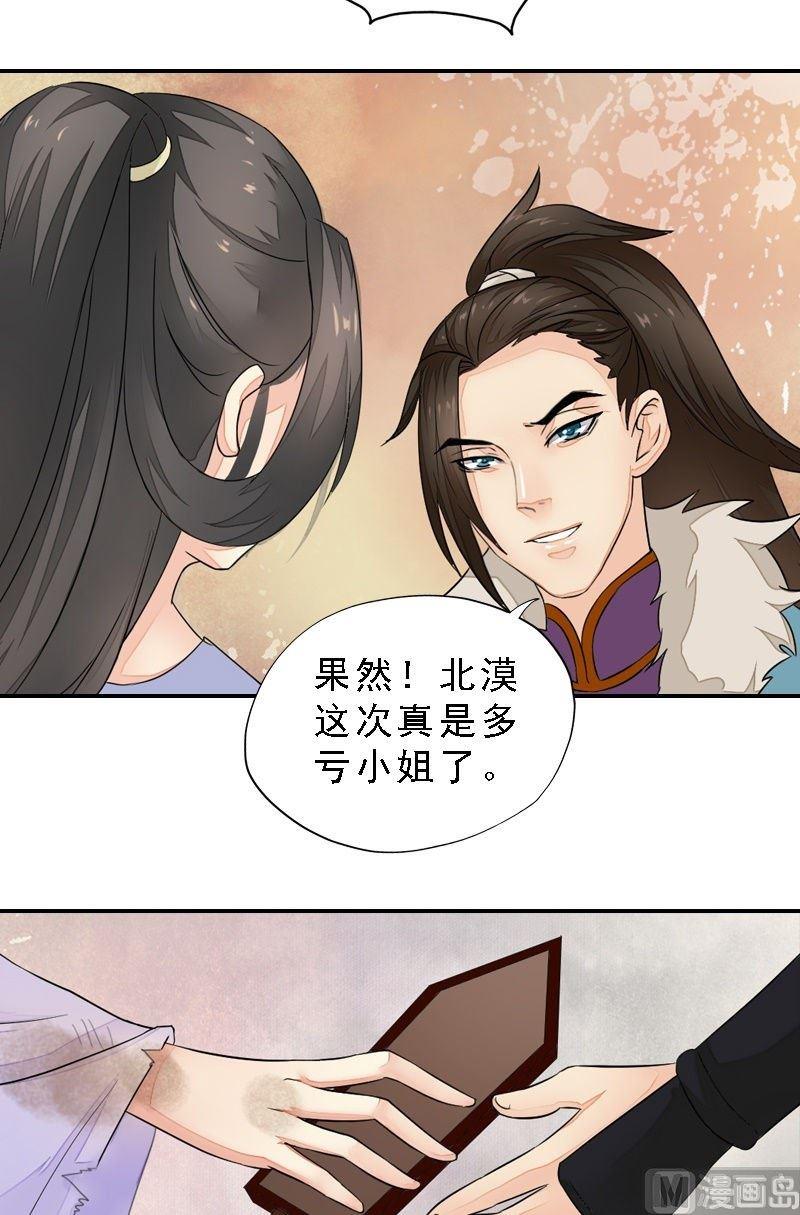 第33话 因果循环-第33话