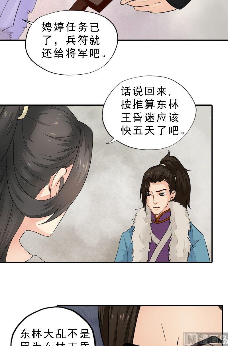 第33话 因果循环-第33话