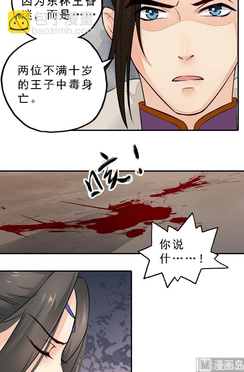 第33话 因果循环-第33话