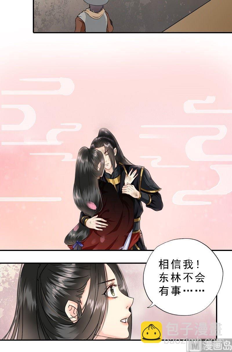 第33话 因果循环-第33话