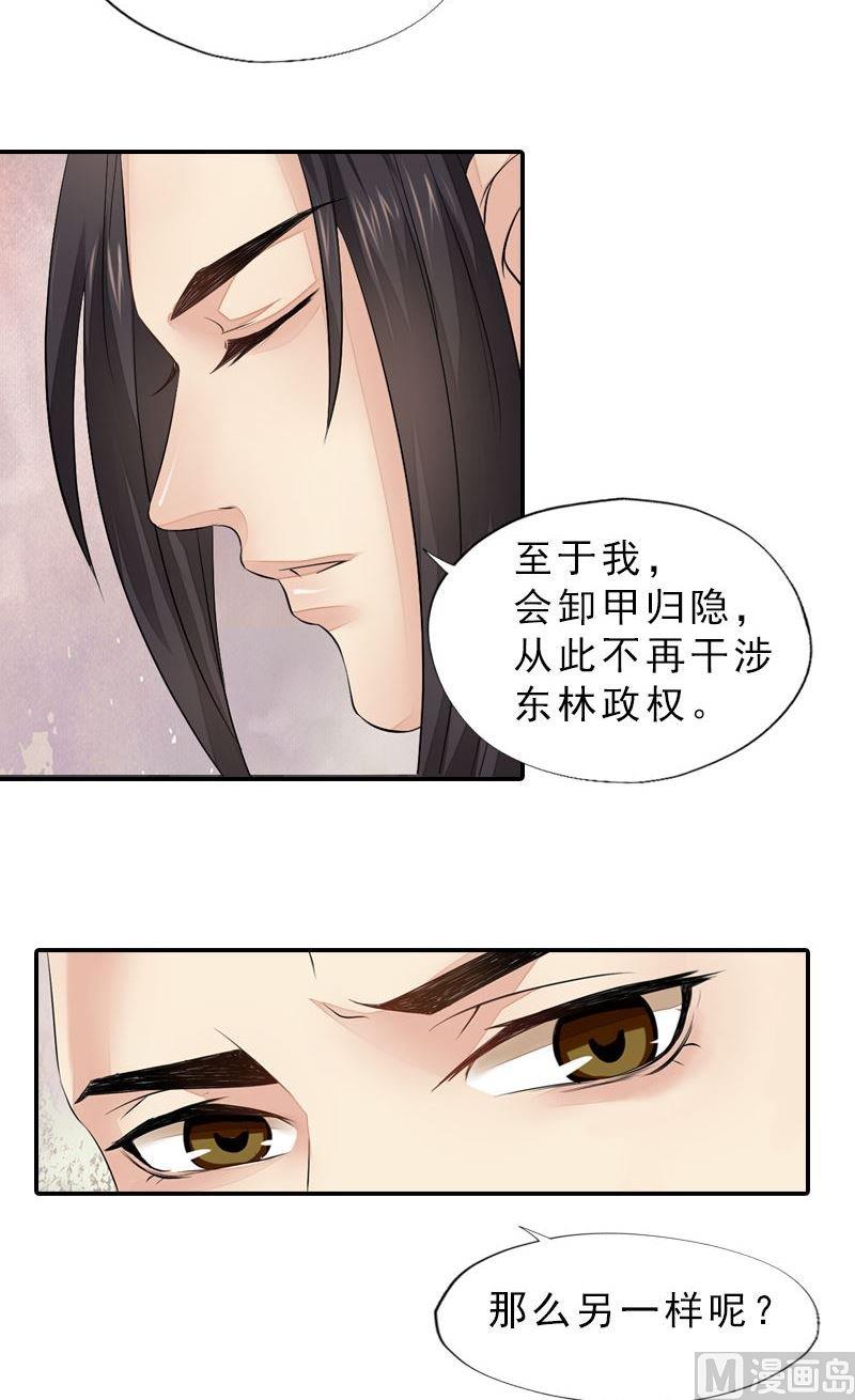 第35话 东林重逢-第35话