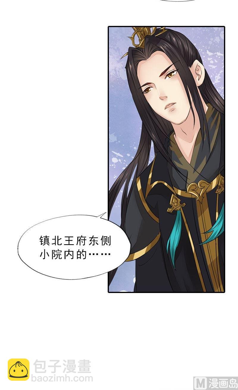 第35话 东林重逢-第35话