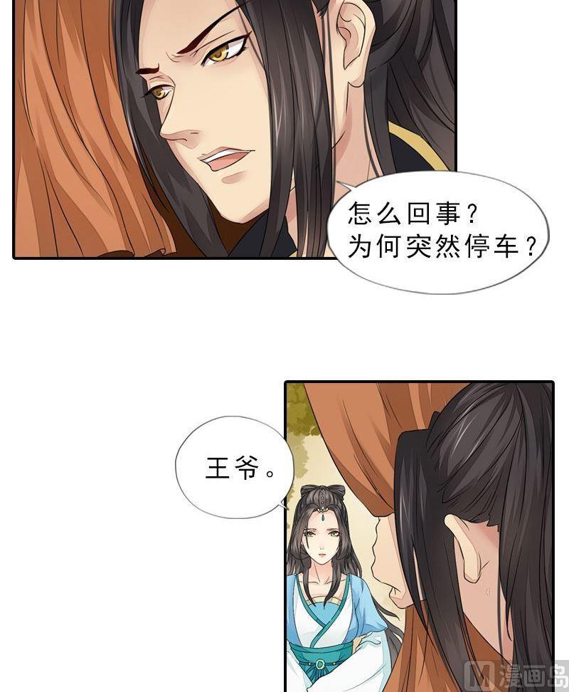 第35话 东林重逢-第35话