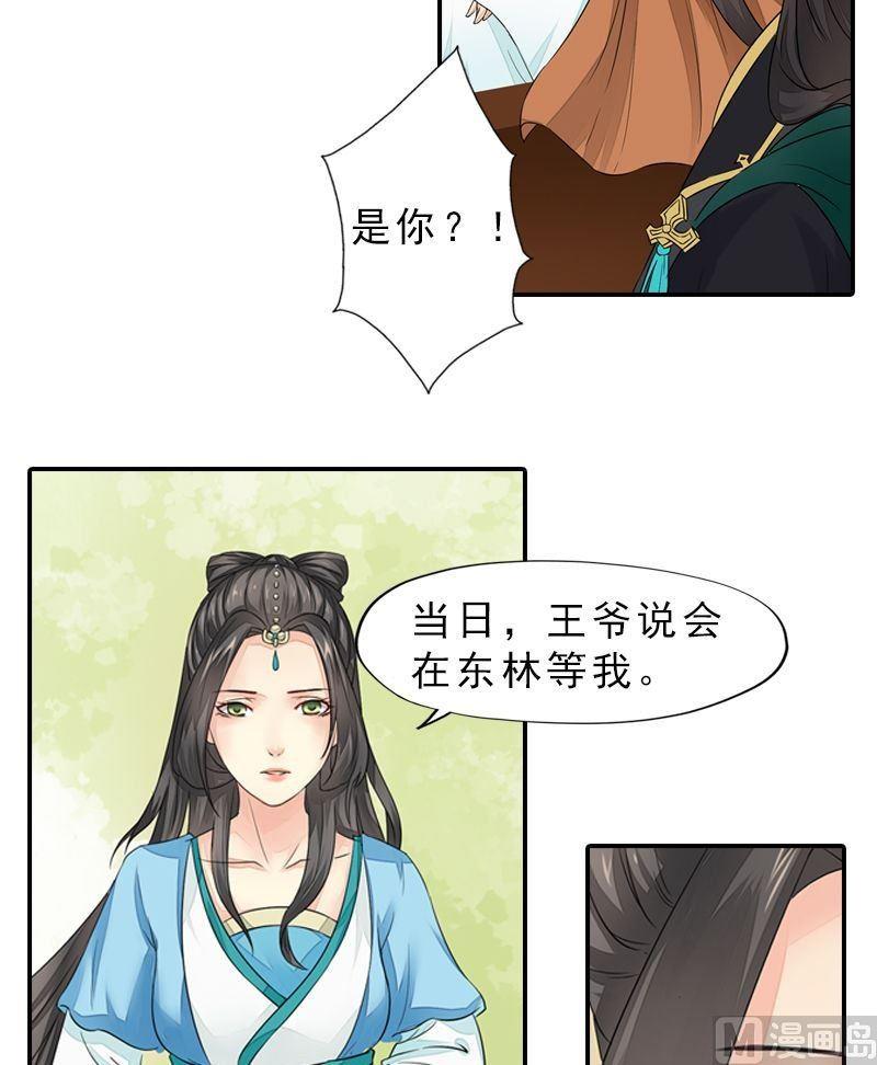 第35话 东林重逢-第35话