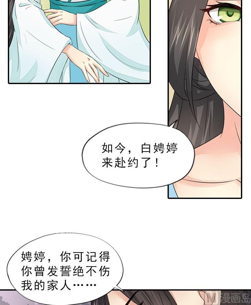 第35话 东林重逢-第35话