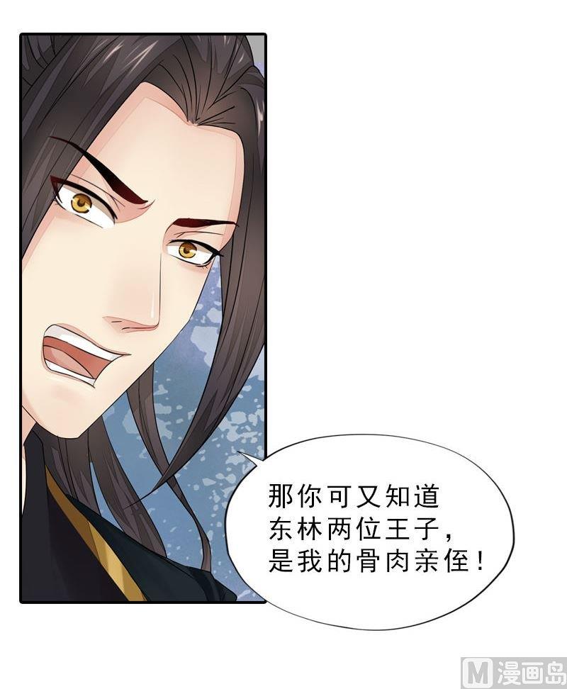 第35话 东林重逢-第35话