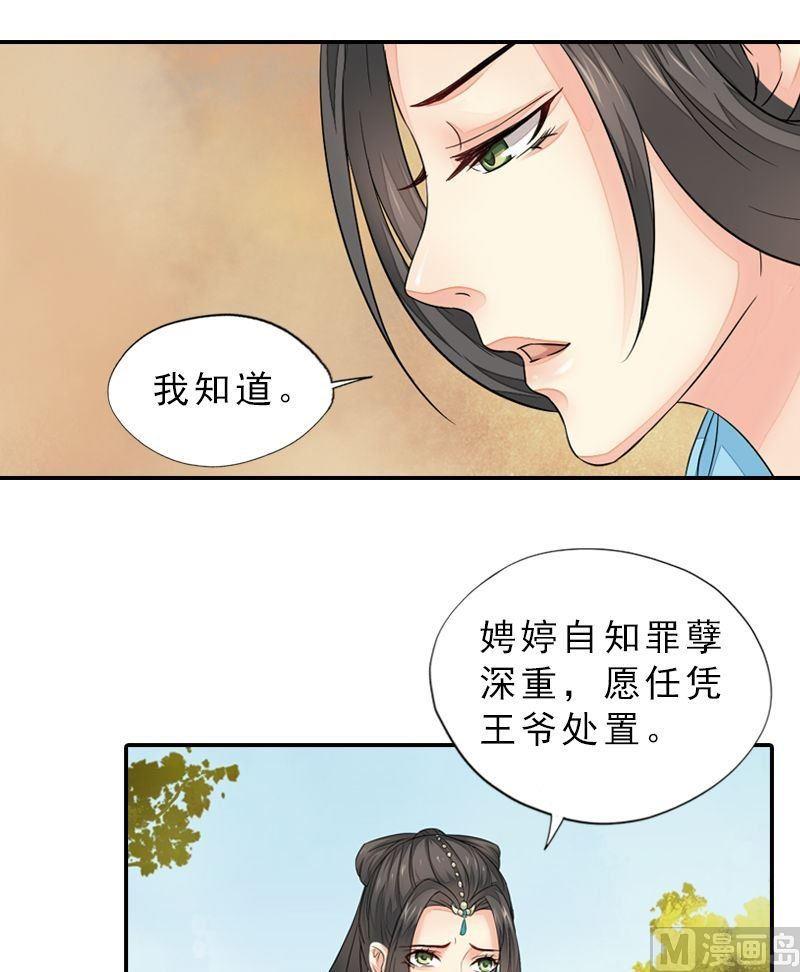 第35话 东林重逢-第35话