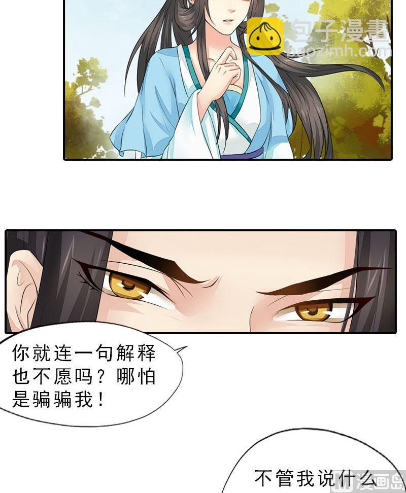 第35话 东林重逢-第35话