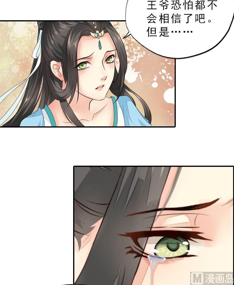 第35话 东林重逢-第35话
