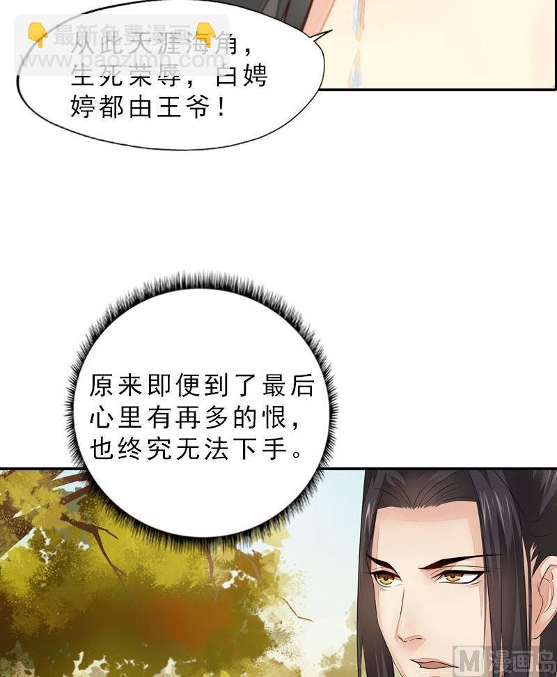 第35话 东林重逢-第35话