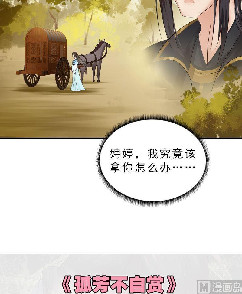 第35话 东林重逢-第35话