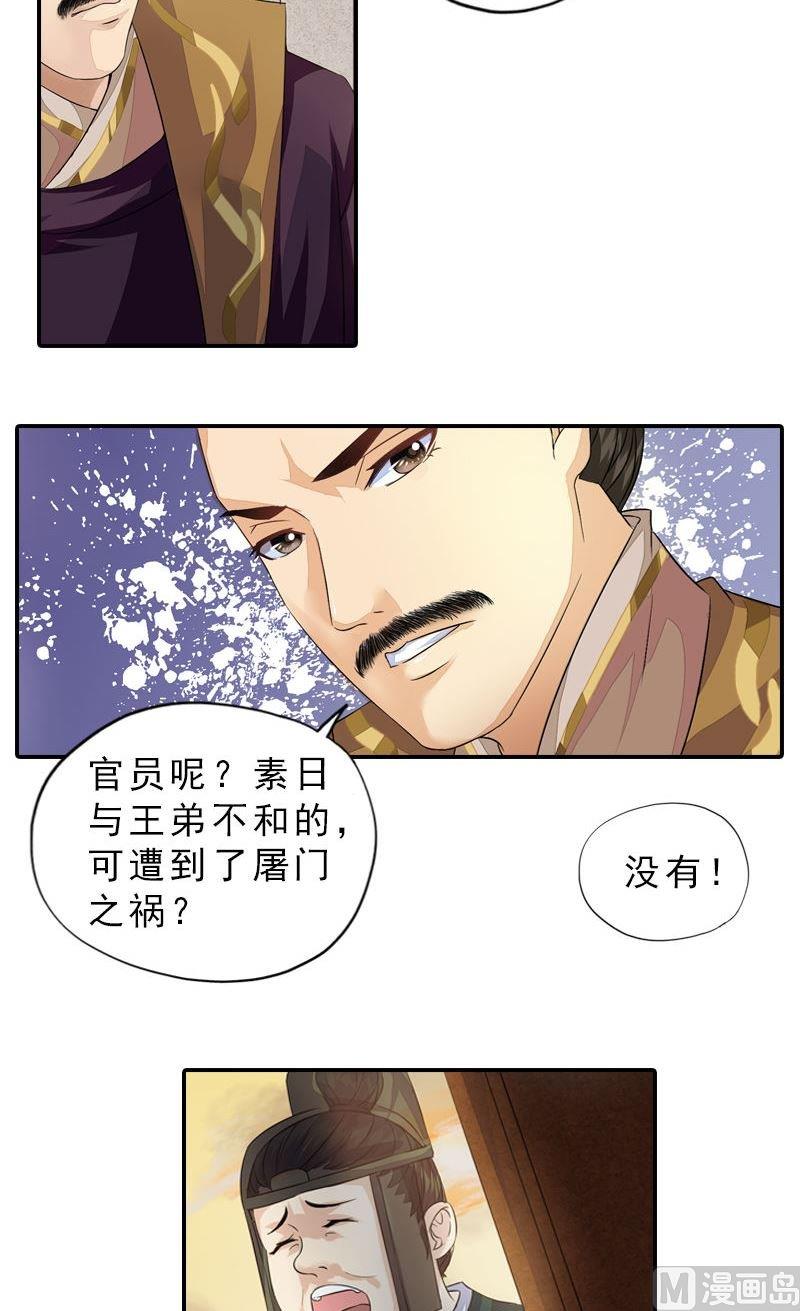 第35话 东林重逢-第35话