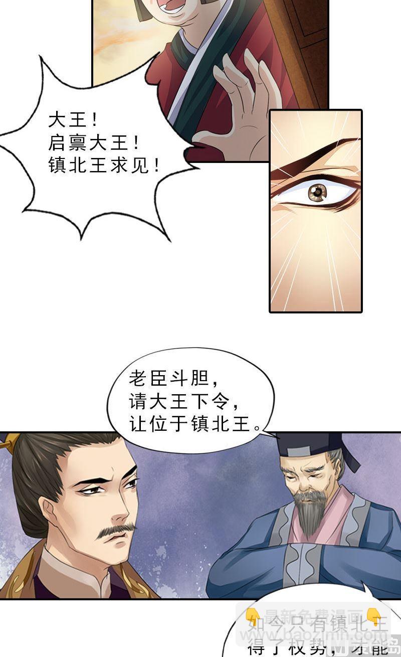第35话 东林重逢-第35话