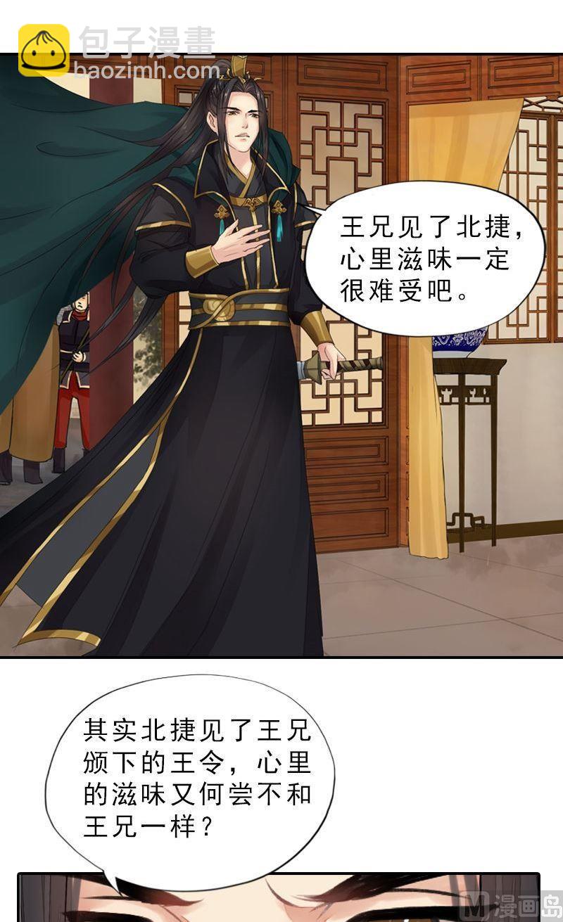 第35话 东林重逢-第35话