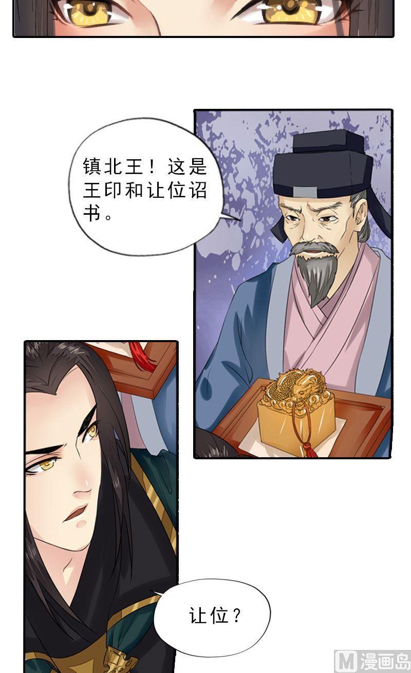 第35话 东林重逢-第35话