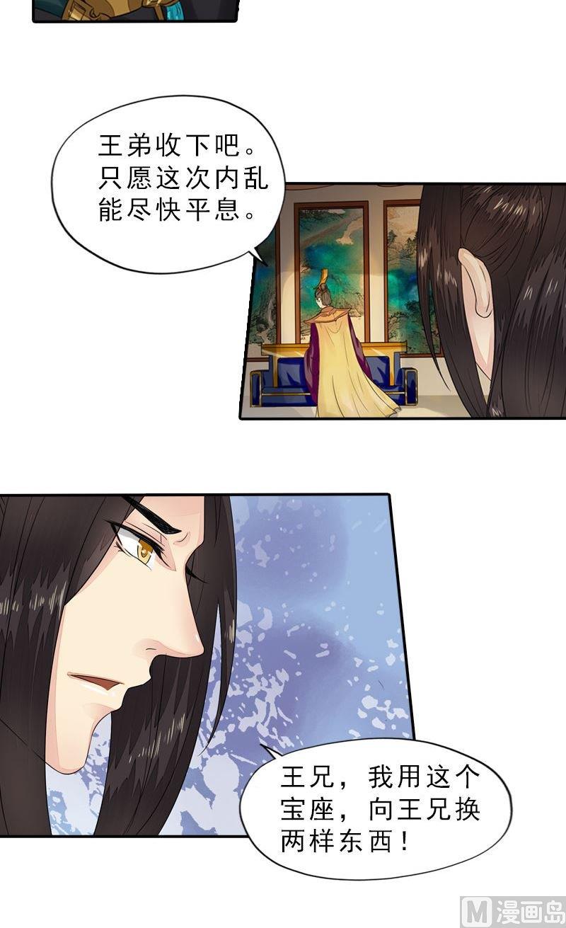 第35话 东林重逢-第35话