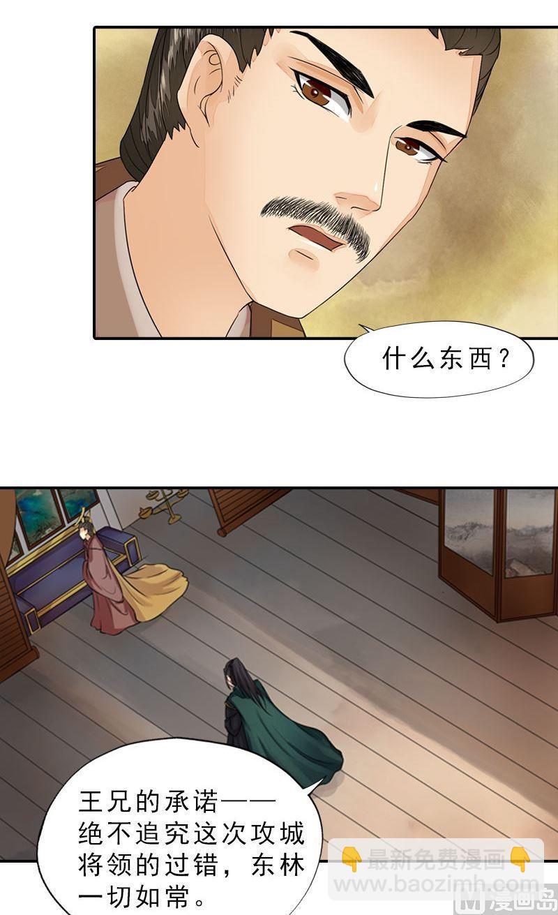 第35话 东林重逢-第35话