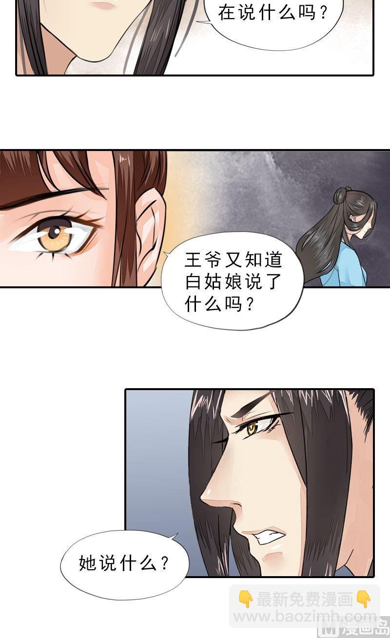 第37话 心结终解-第37话