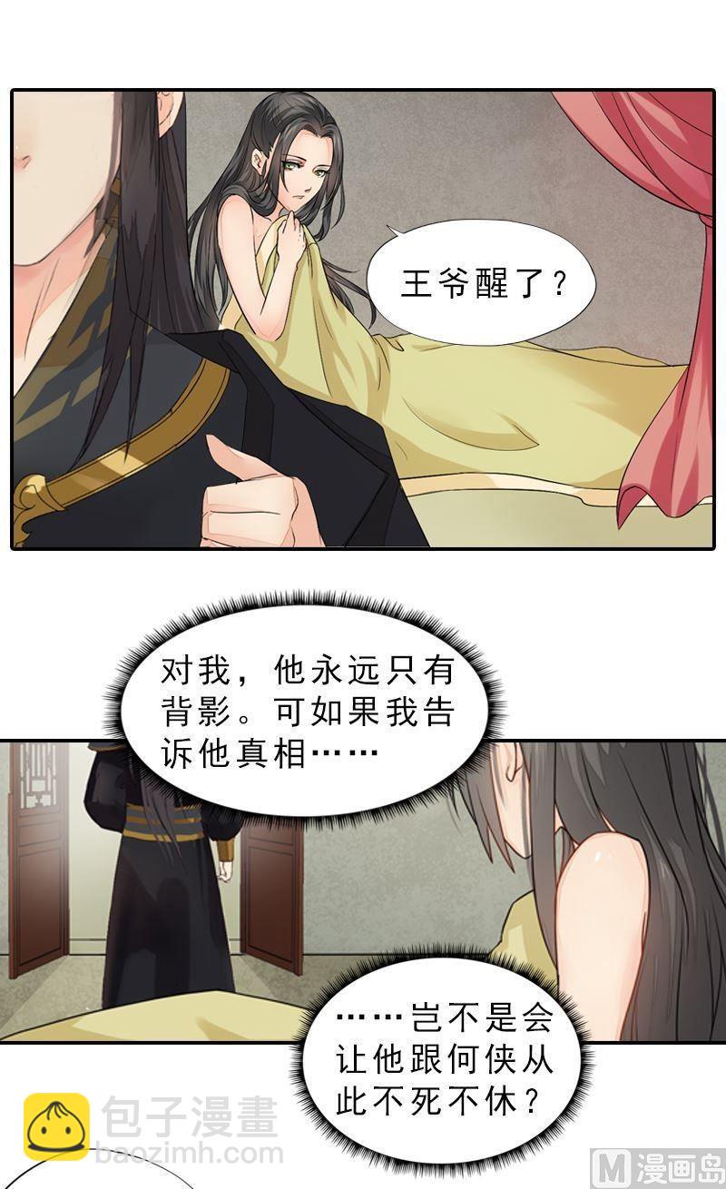 第37话 心结终解-第37话