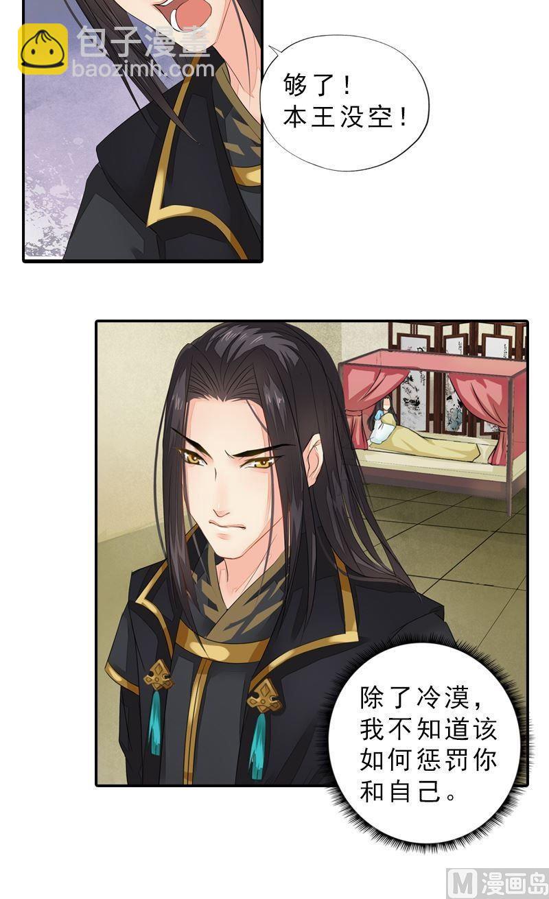 第37话 心结终解-第37话
