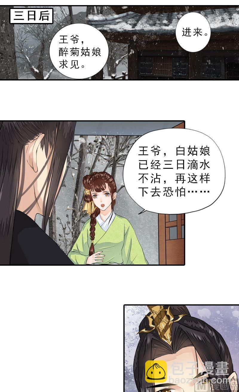 第37话 心结终解-第37话