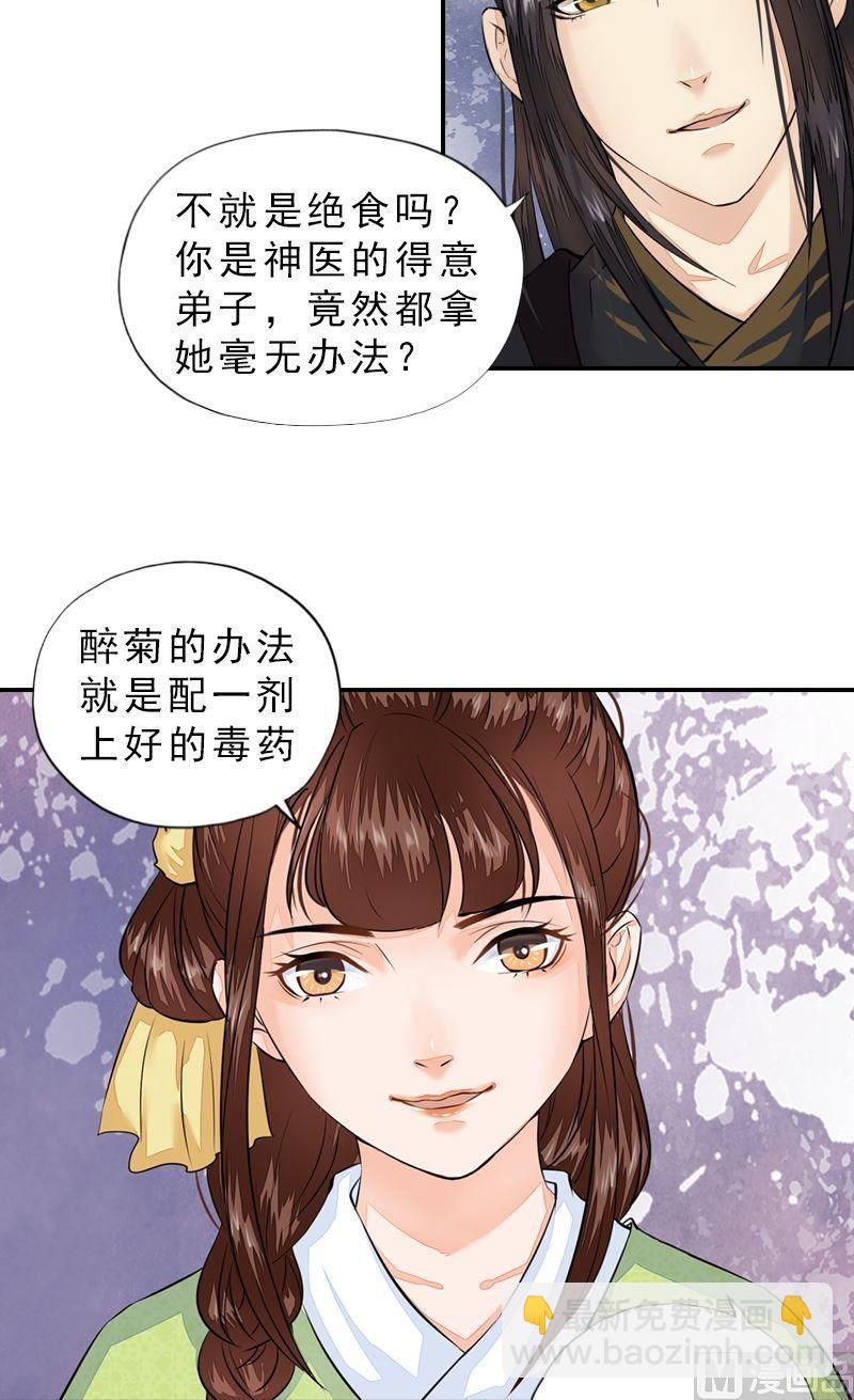 第37话 心结终解-第37话