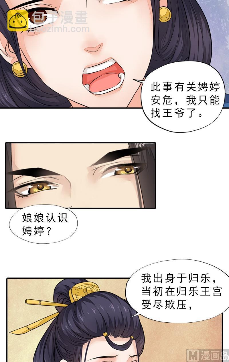 第39话 调虎离山-第39话