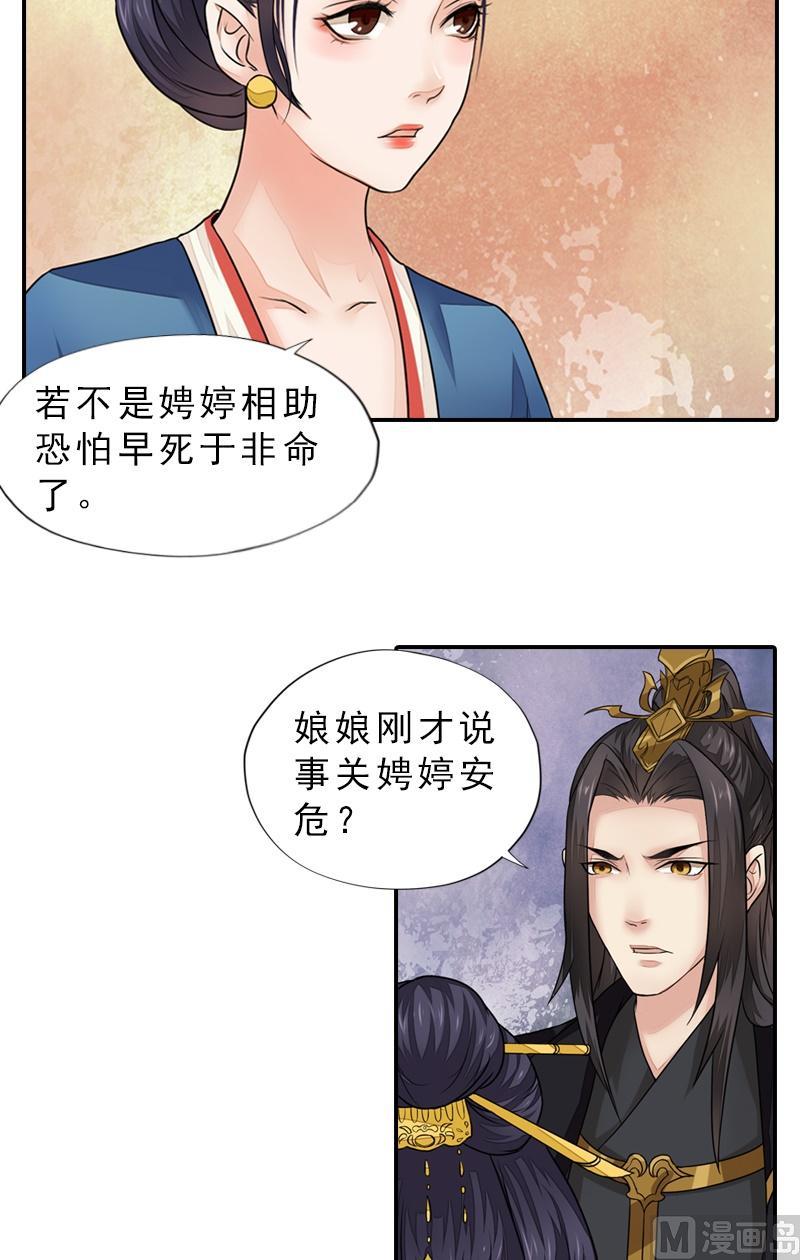 第39话 调虎离山-第39话