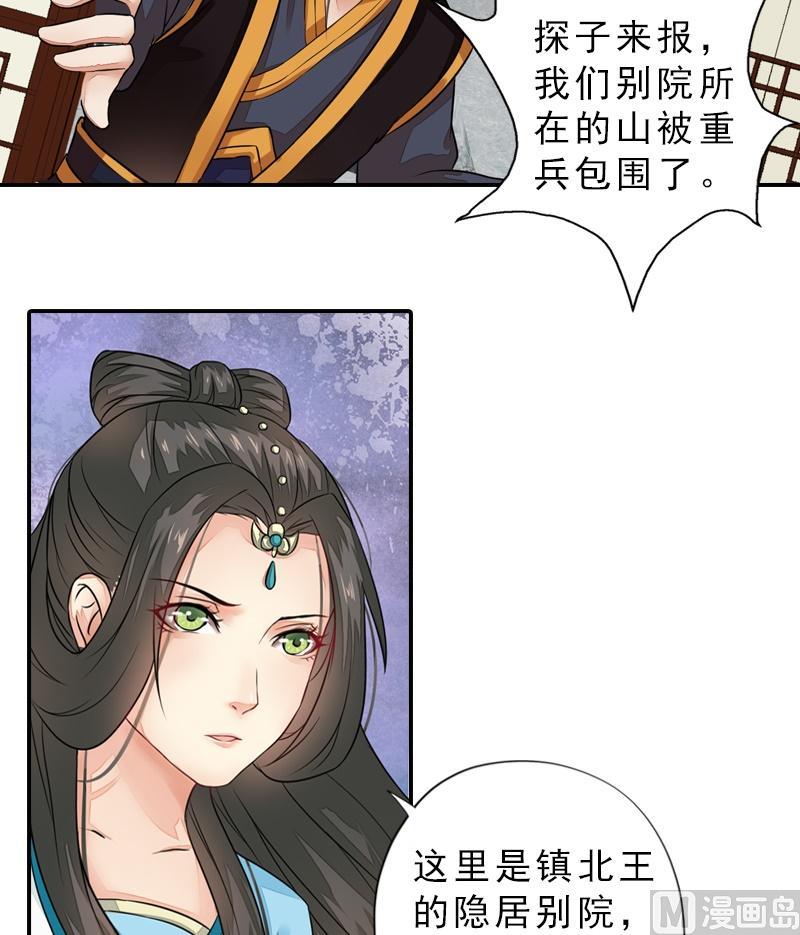 第39话 调虎离山-第39话