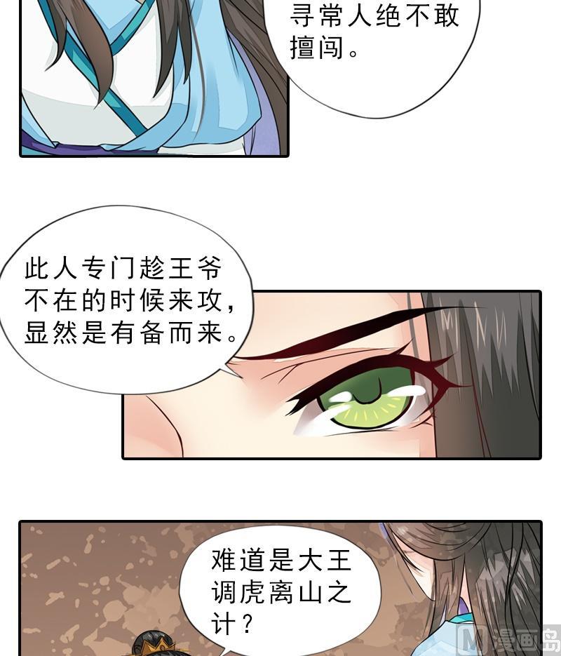 第39话 调虎离山-第39话