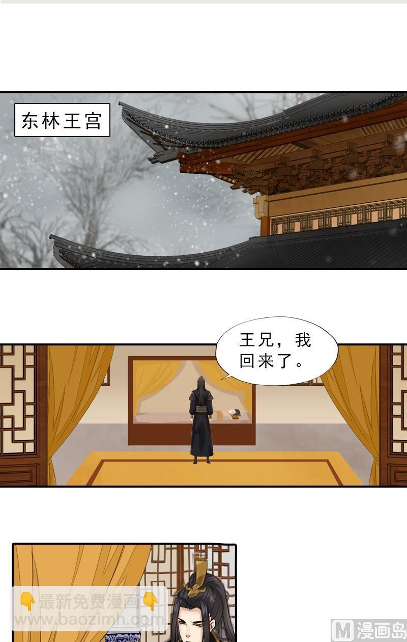第39话 调虎离山-第39话