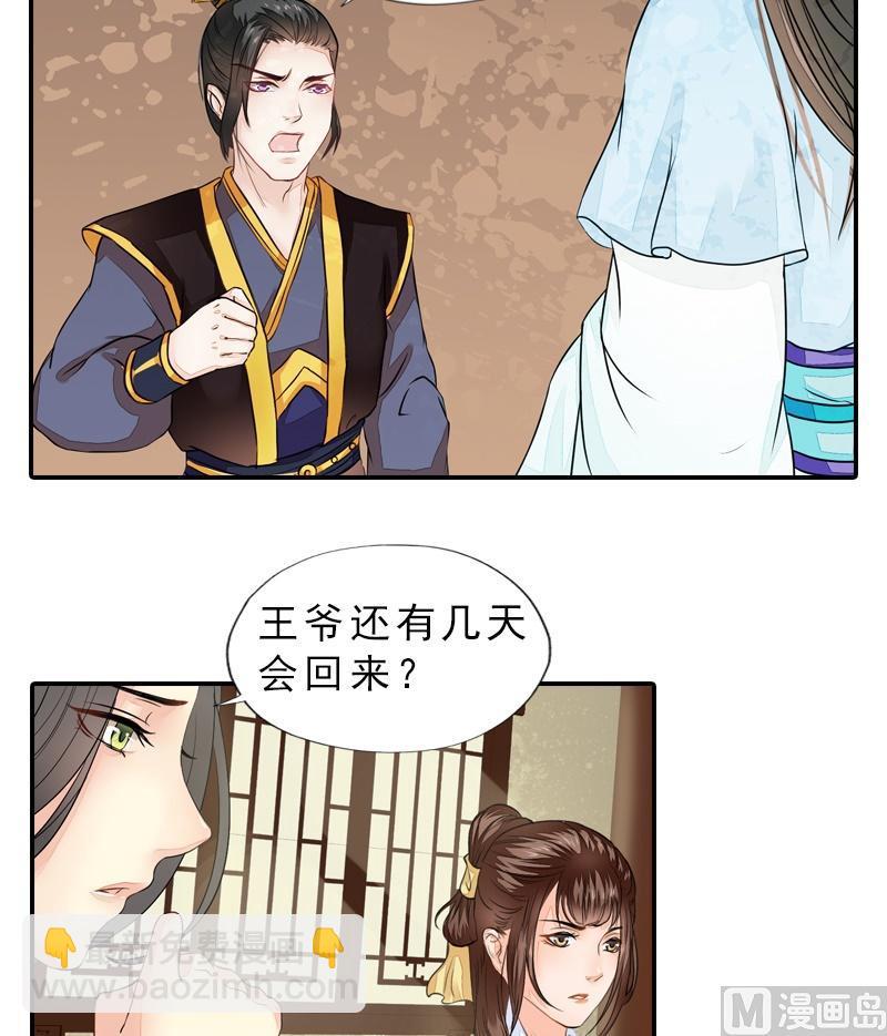 第39话 调虎离山-第39话