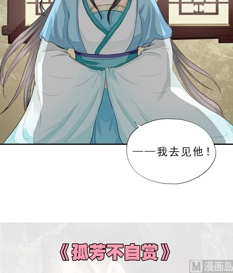 第39话 调虎离山-第39话