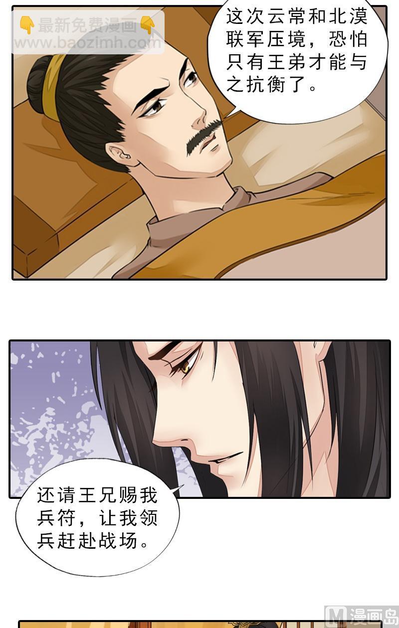 第39话 调虎离山-第39话