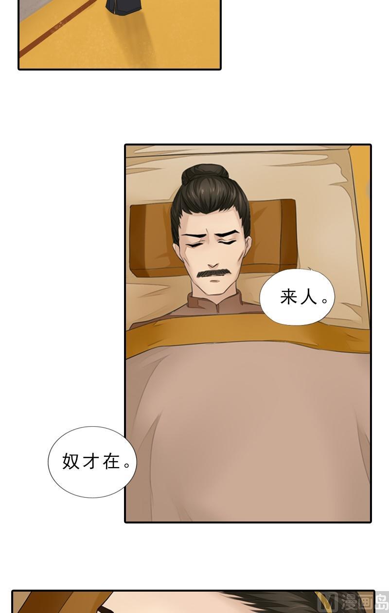 第39话 调虎离山-第39话