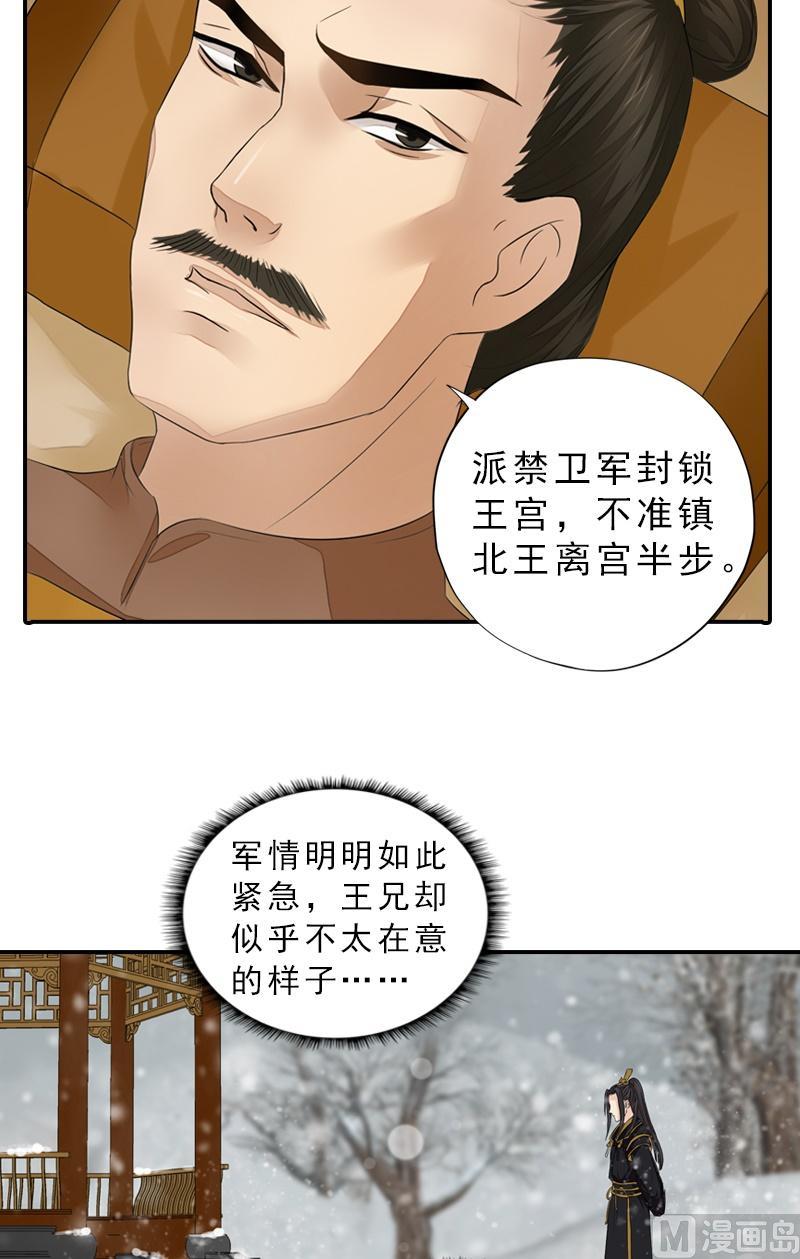 第39话 调虎离山-第39话