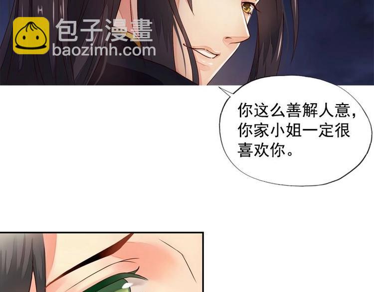 第5话 凤凰之礼（下）(1/2)-第5话